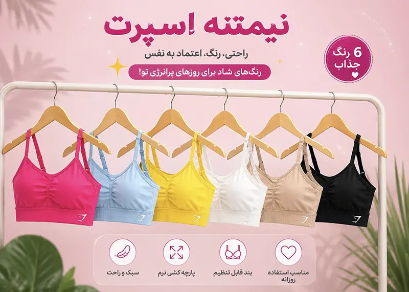 نیم تنه نخی بندی - فروشگاه زیرتن پوش نیم تنه نخی بندی - فروشگاه زیرتن پوش